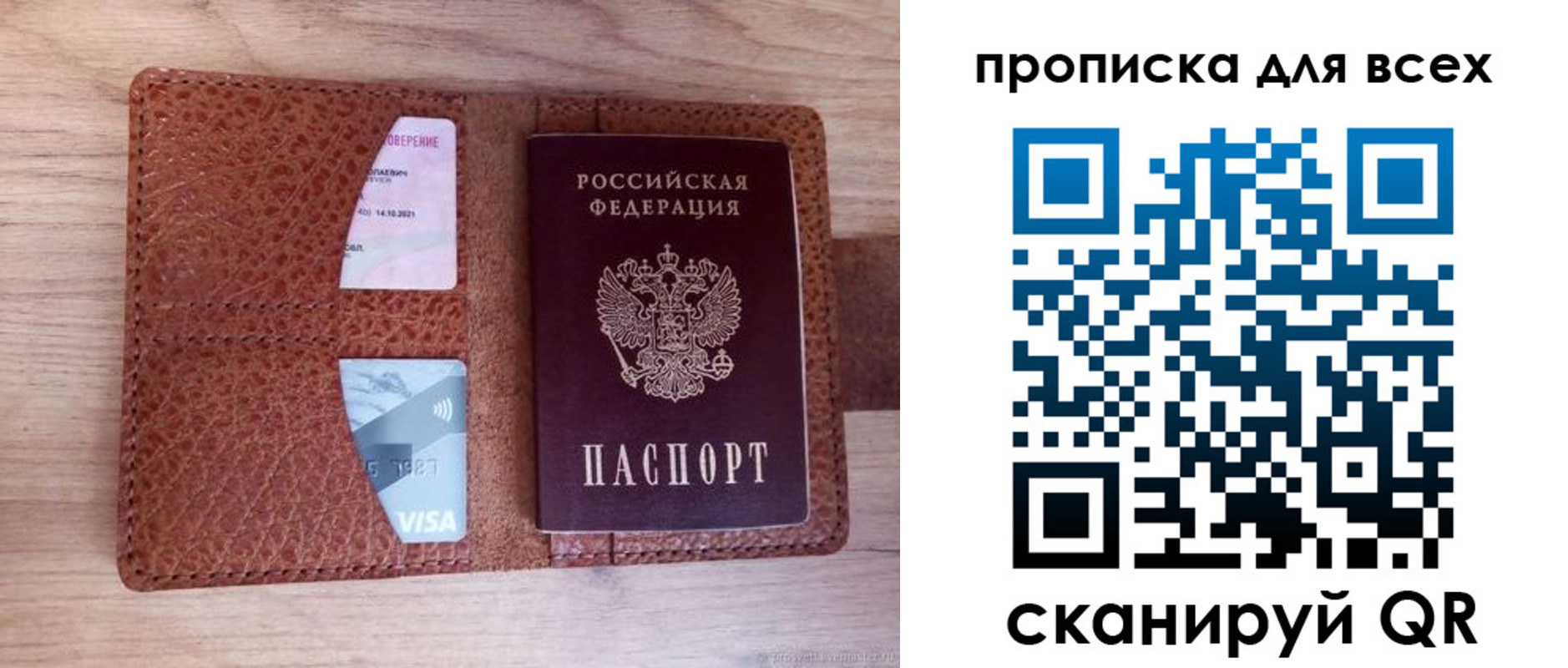 прописка в Бежецке