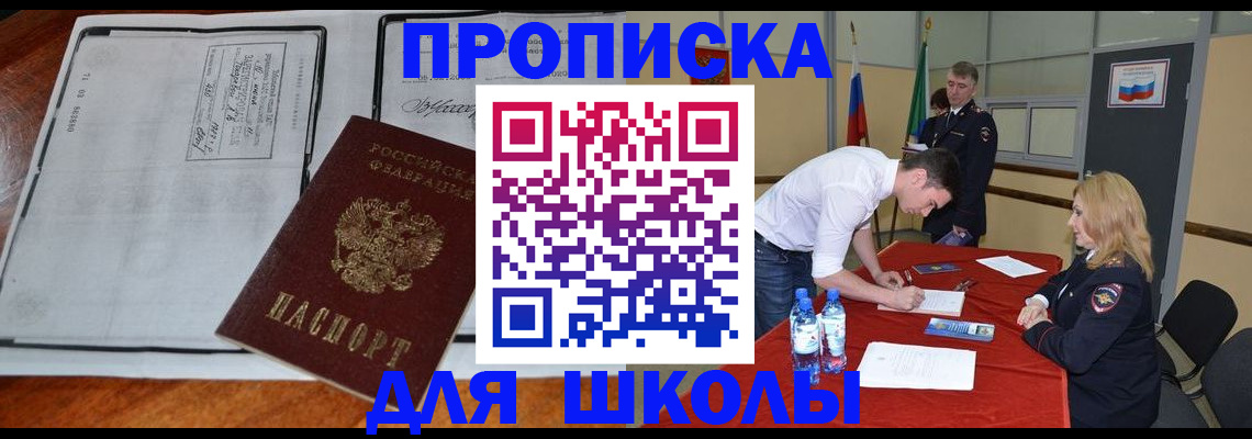 временная регистрация законно в Бежецке