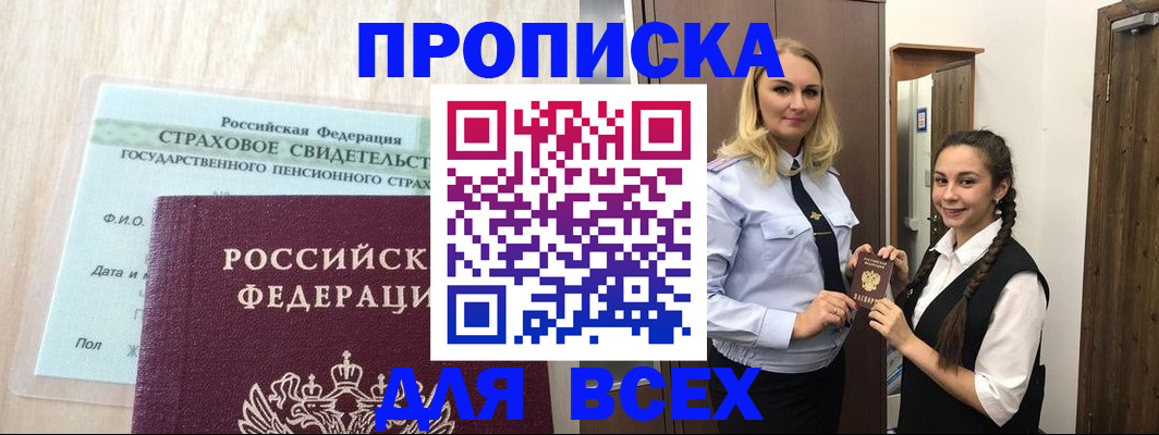 регистрация для школы в Бежецке