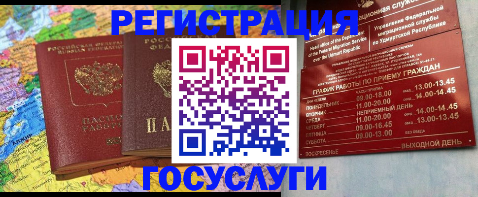 временная регистрация надежно в Бежецке