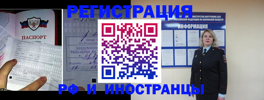 временная регистрация в Бежецке
