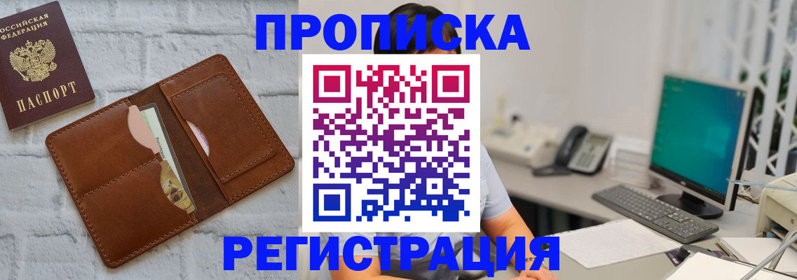 прописка поиск в Бежецке