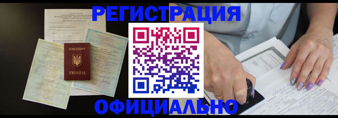 прописка паспорт в Бежецке