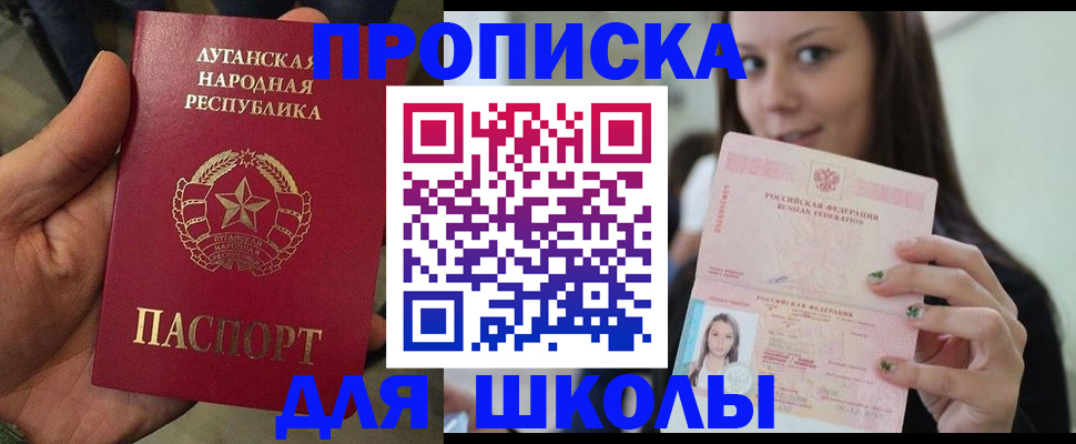 прописка ребенка в Бежецке