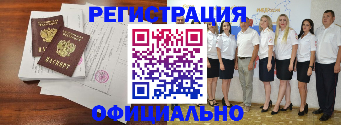 временная регистрация надежно в Бежецке