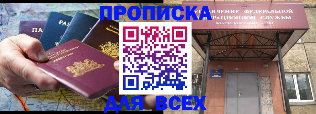 временная прописка в Бежецке