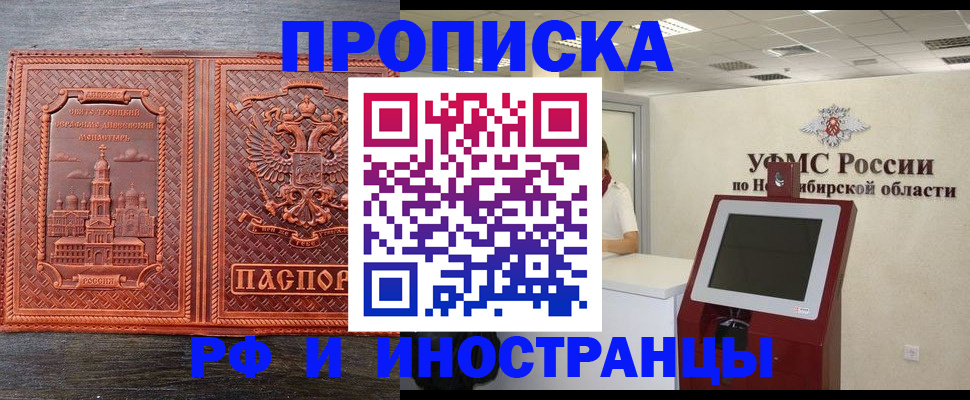 временная регистрация адрес в Бежецке