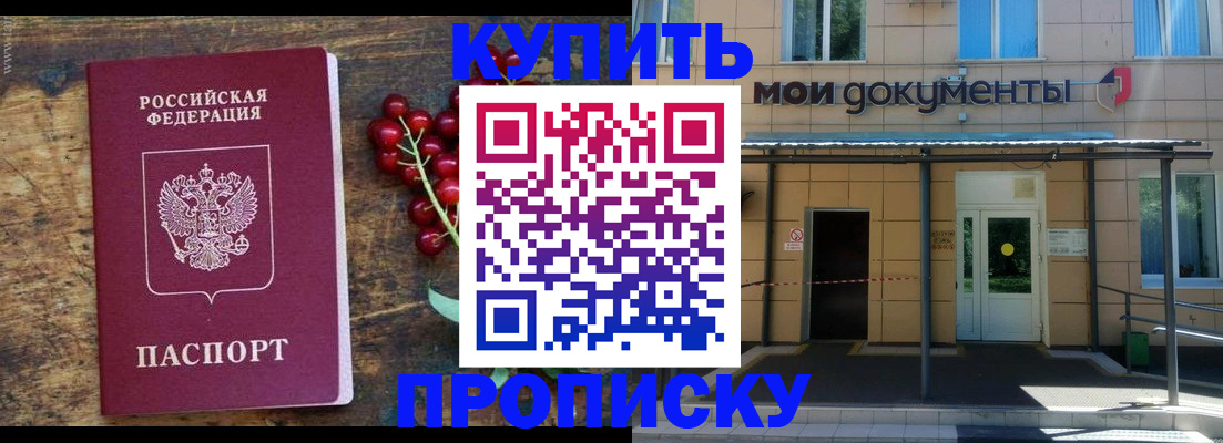 прописка для кредита в Бежецке